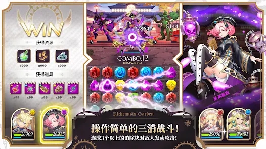 煉金術(shù)士的花園官方版