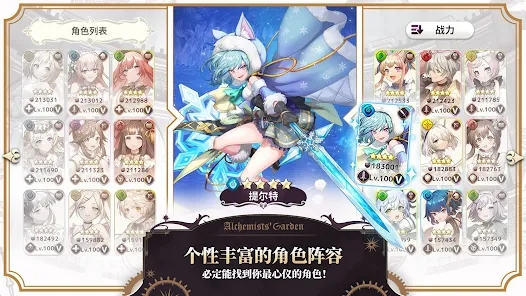 煉金術(shù)士的花園官方版