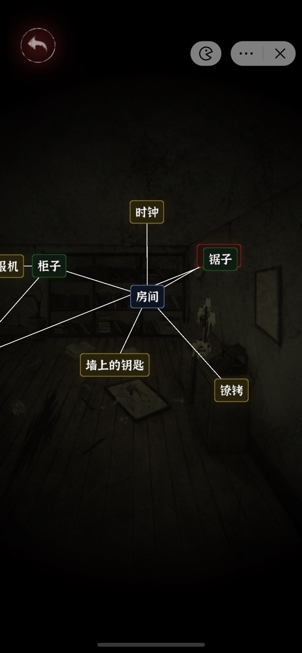 文字密室逃脫游戲手機版