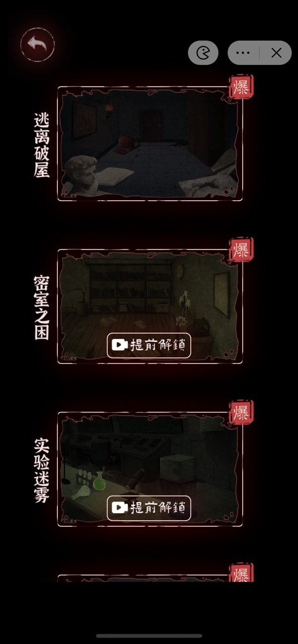 文字密室逃脫游戲手機版