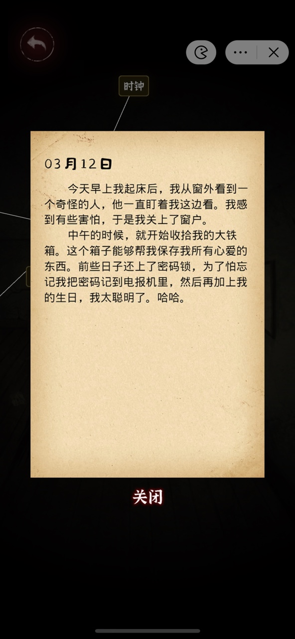 文字密室逃脫游戲手機版