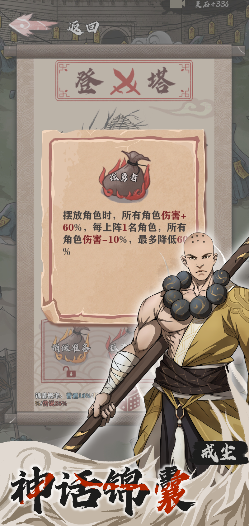 永劫妖塔官方客戶端