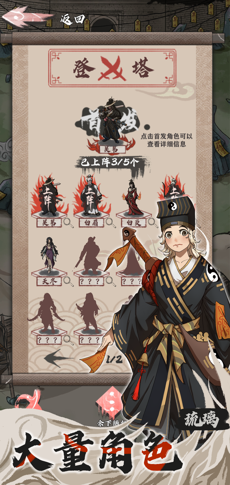永劫妖塔官方客戶端