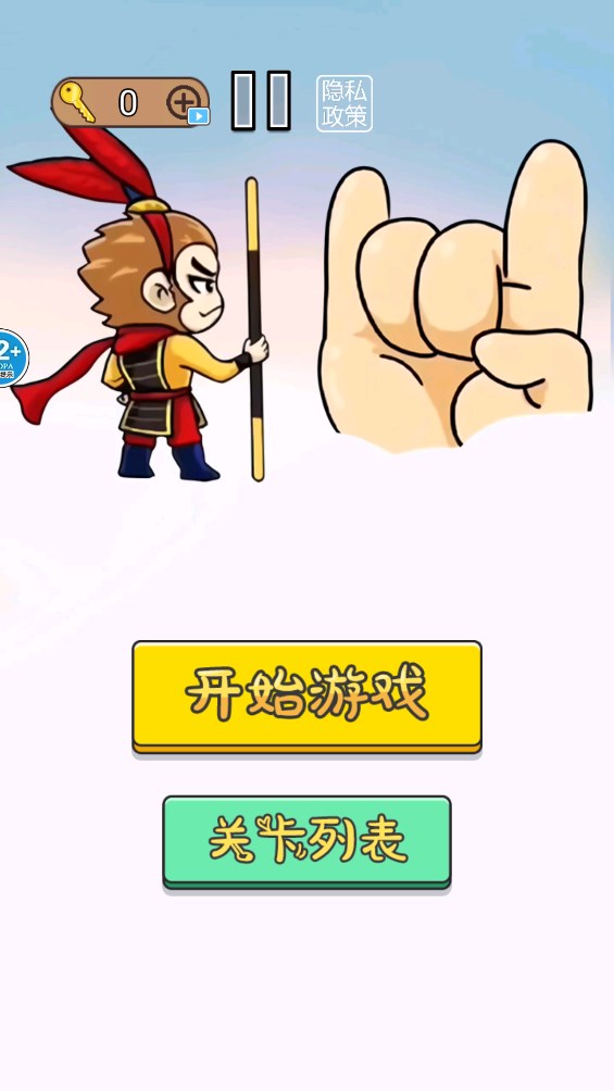 西游大亂斗官方版