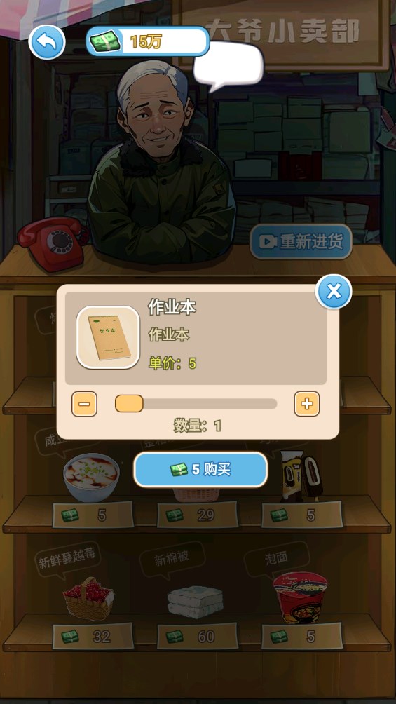 不一樣的我官方版游戲