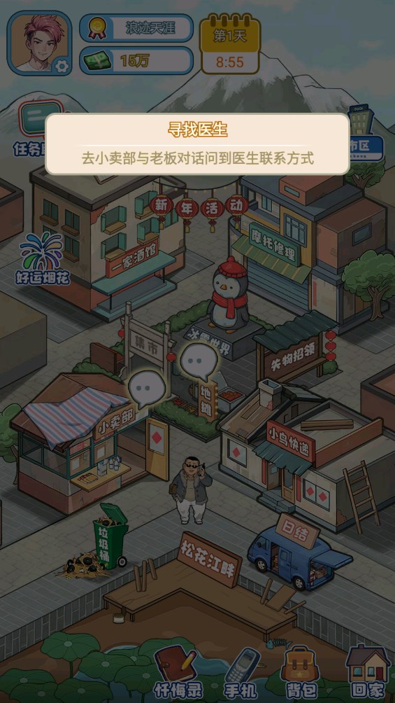 不一樣的我官方版游戲