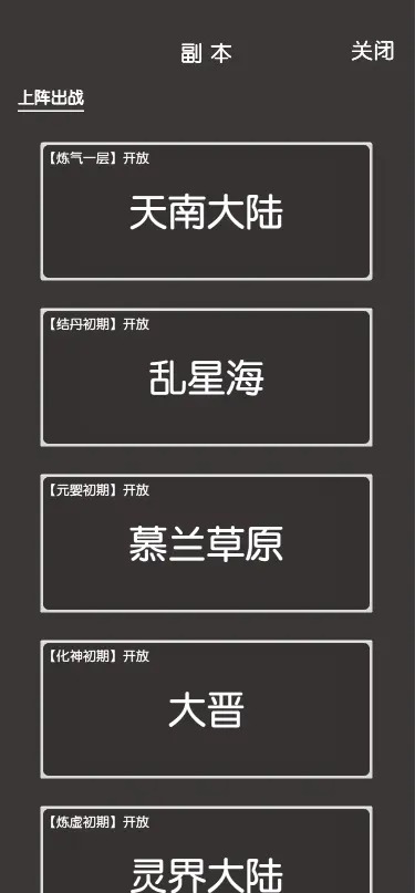凡人修真2手游新版本