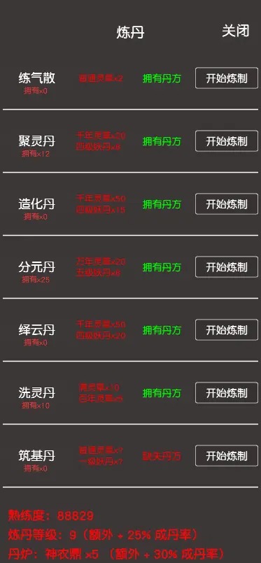 凡人修真2手游新版本