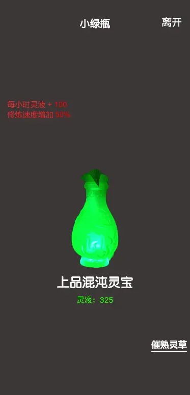 凡人修真2手游新版本