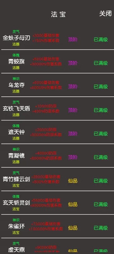 凡人修真2手游新版本