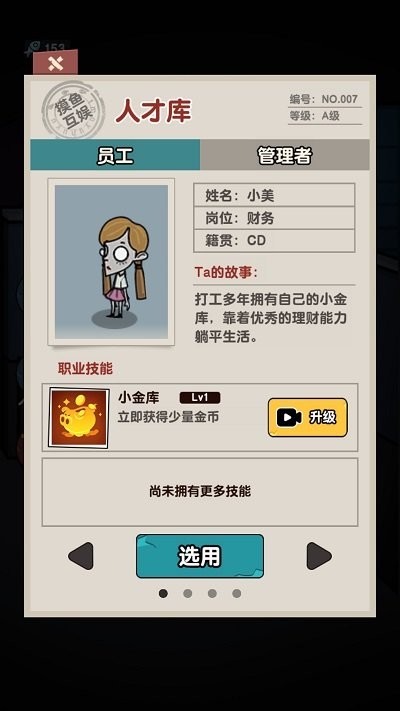 最新版躺平擺爛游戲