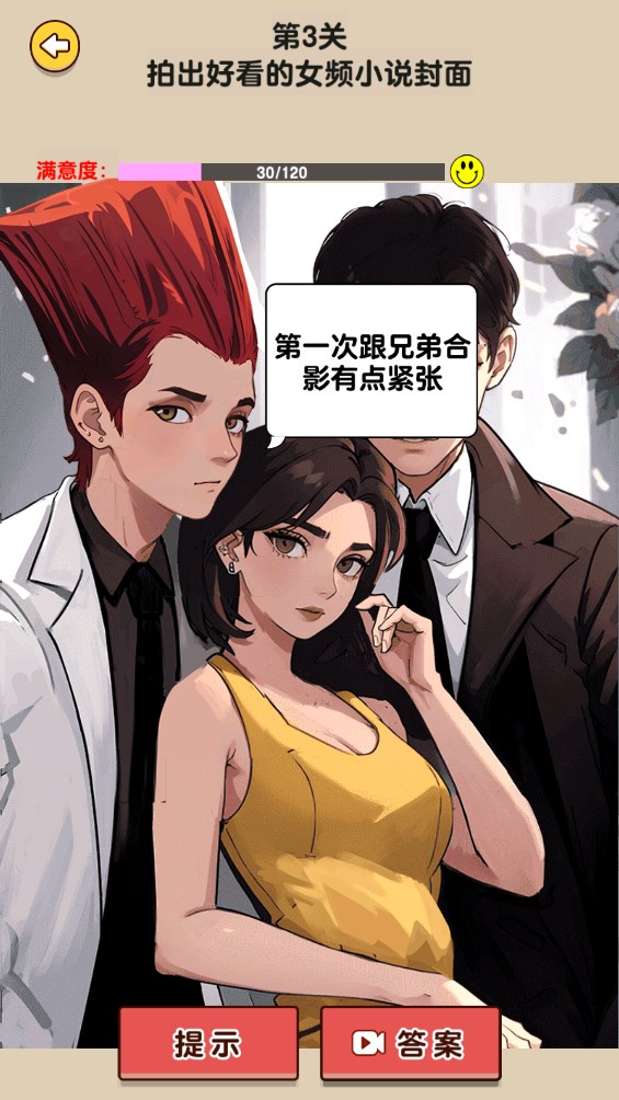 玩?zhèn)€啥游戲官方版下載