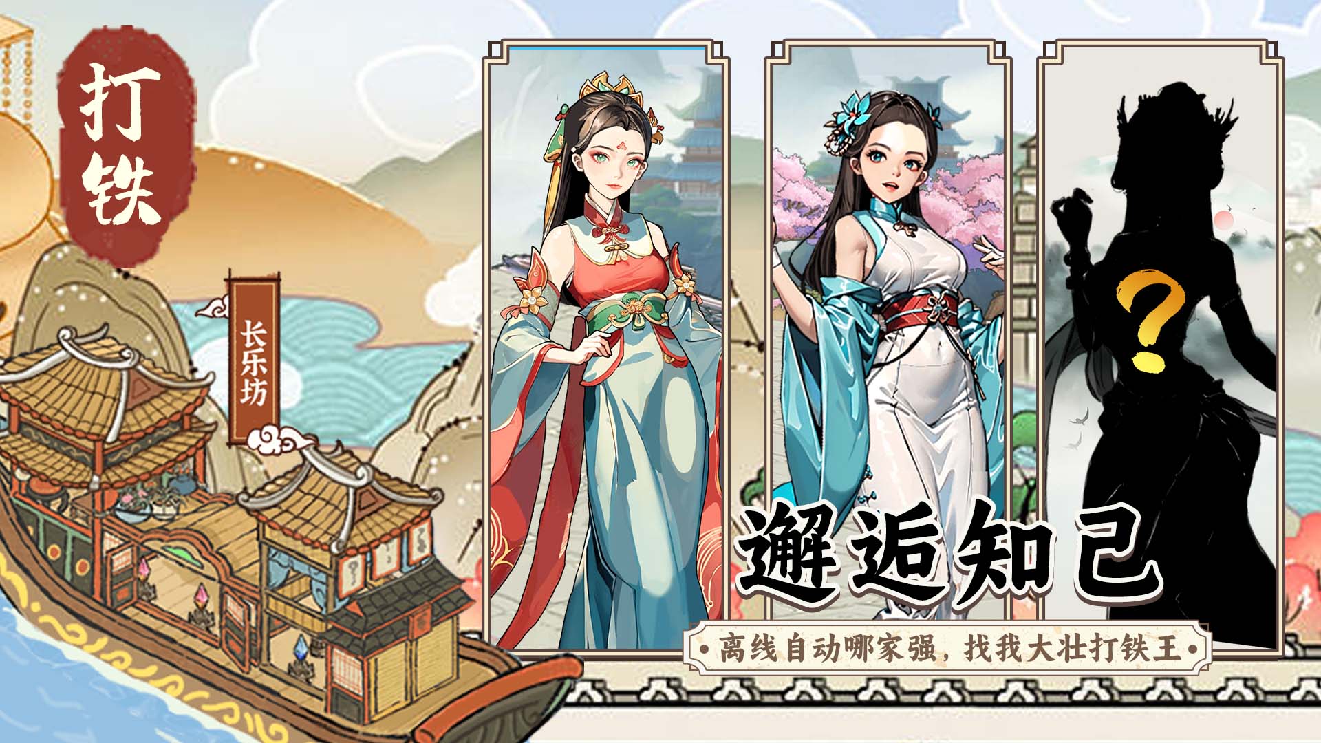 鐵匠鋪經(jīng)營(yíng)游戲