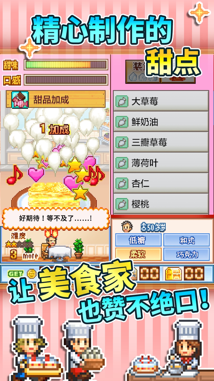 創(chuàng)意蛋糕店新版本