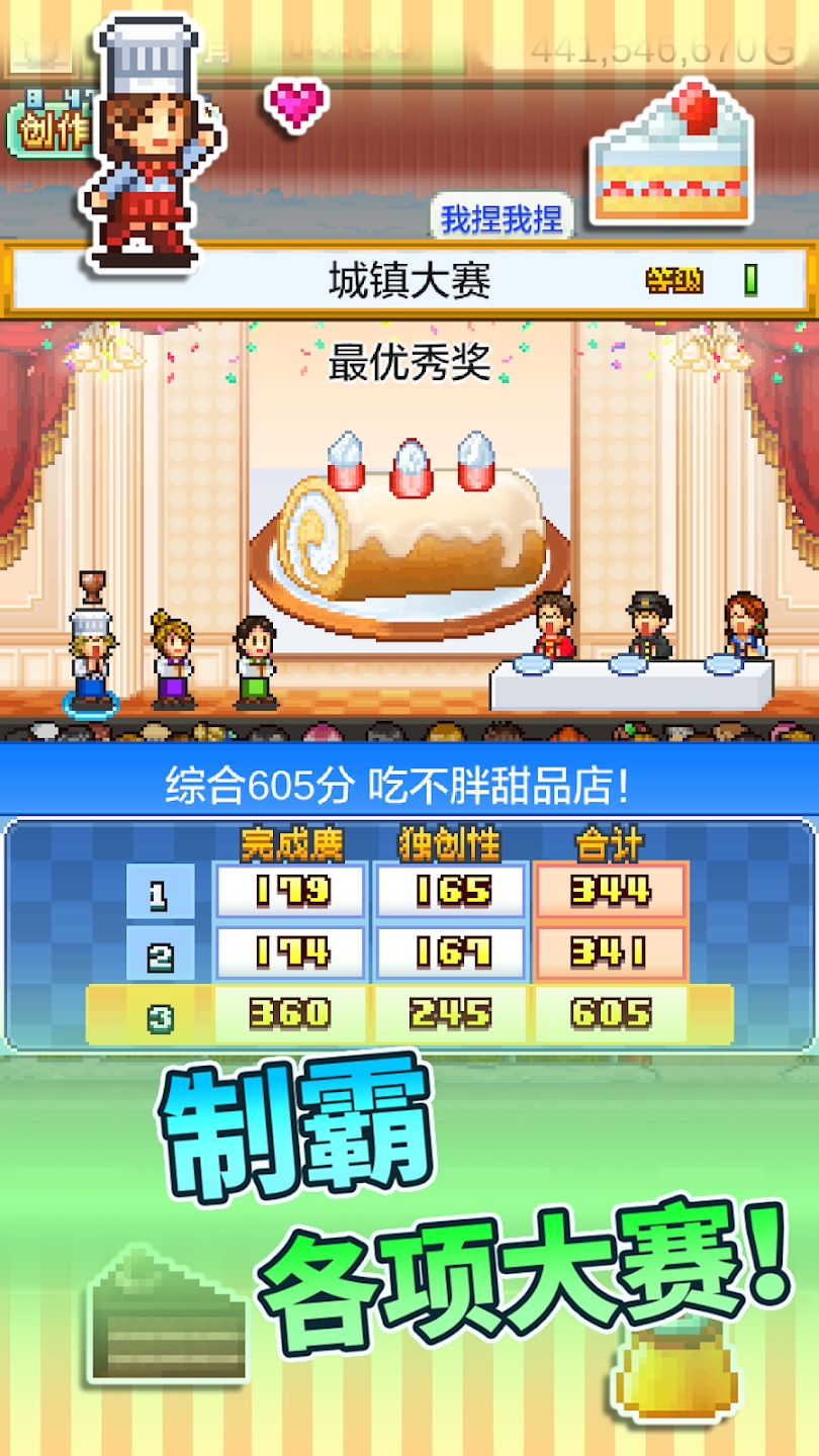 創(chuàng)意蛋糕店新版本