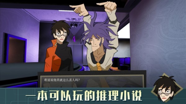 探案法偵探大賽官方手游