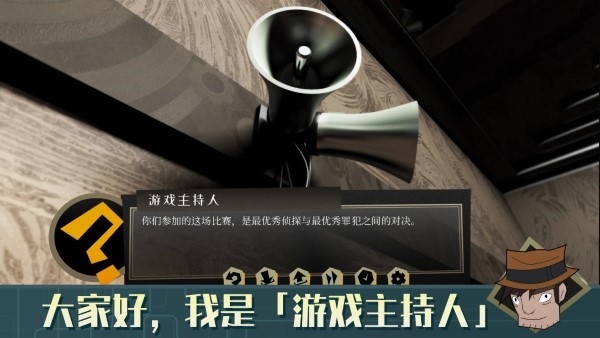 探案法偵探大賽官方手游