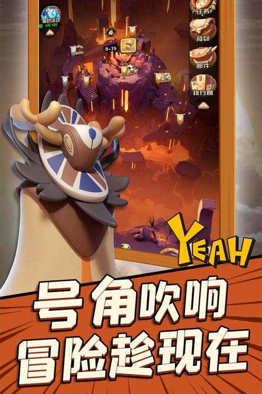 沖啊原始人手游新版本