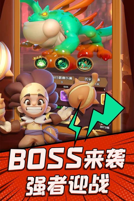 沖啊原始人手游新版本