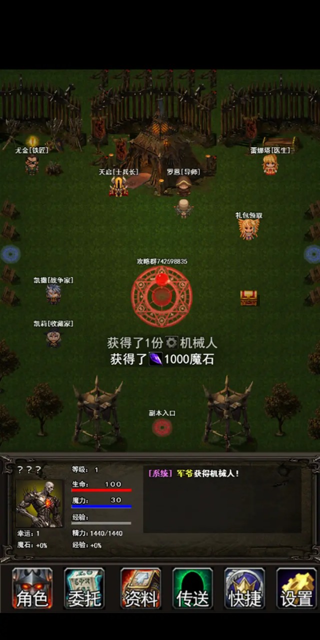 永恒傳說(shuō)新版本