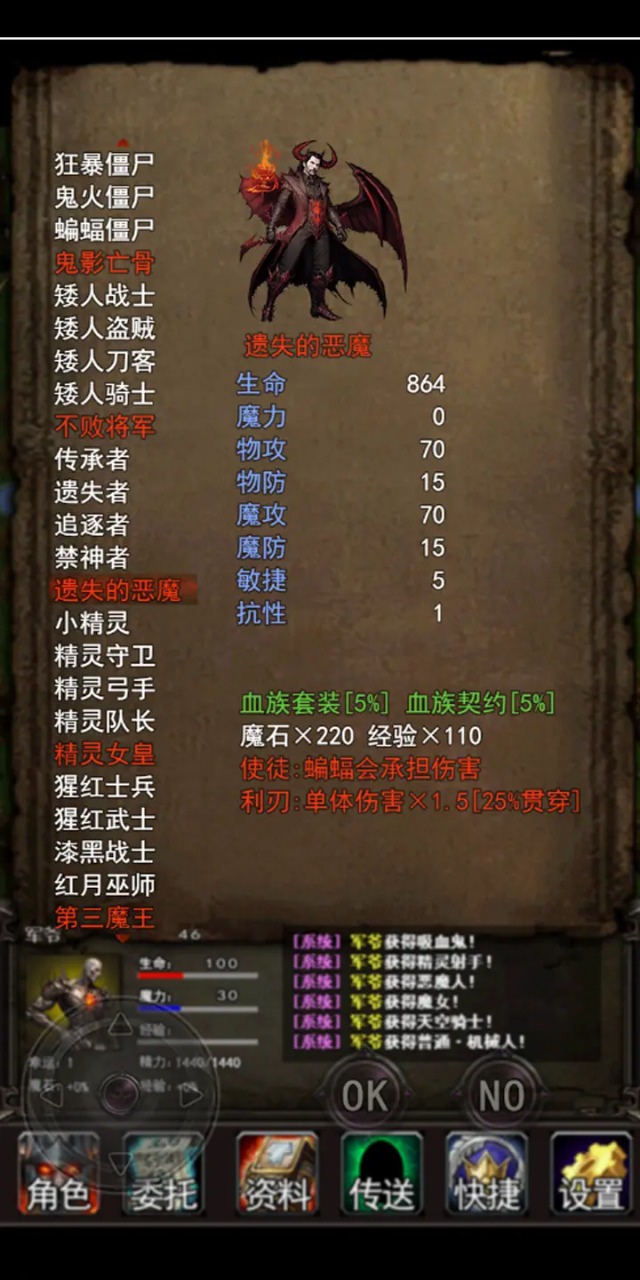 永恒傳說(shuō)新版本