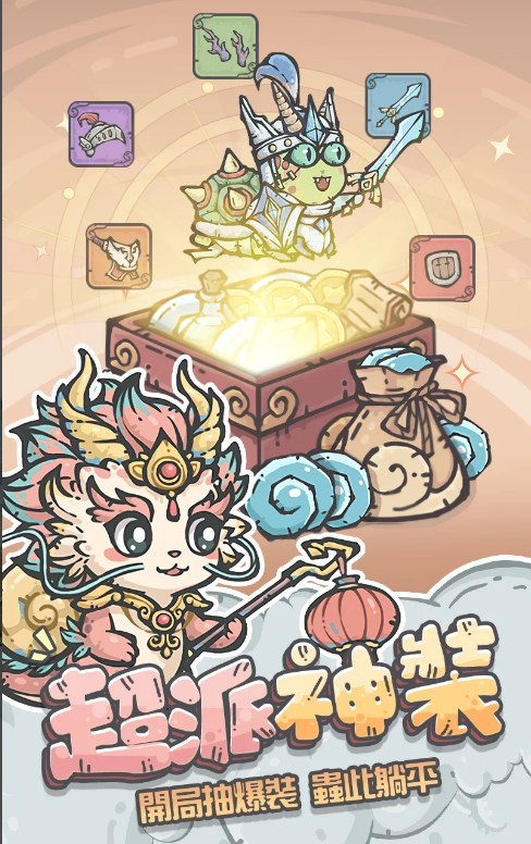 最丑瓜牛游戲新版