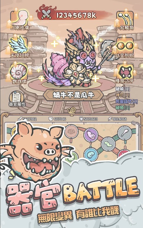 最丑瓜牛游戲新版