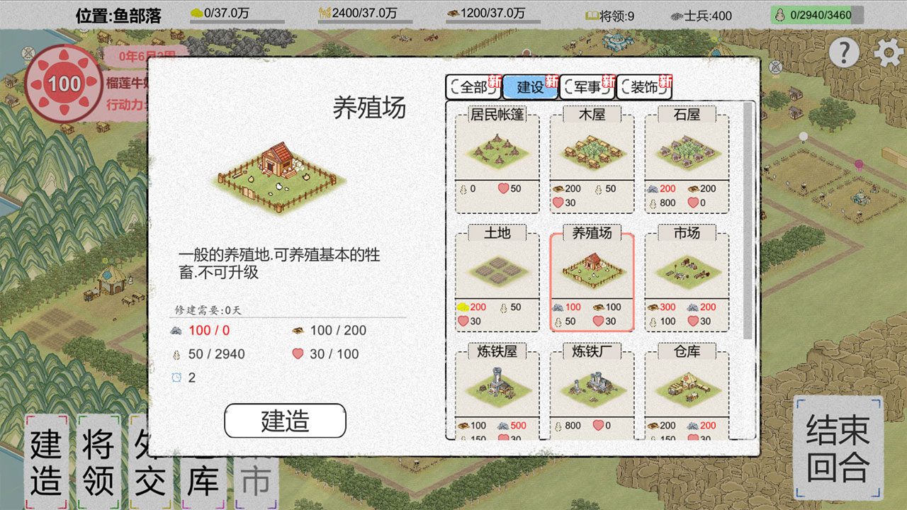 紙上部落2正式版