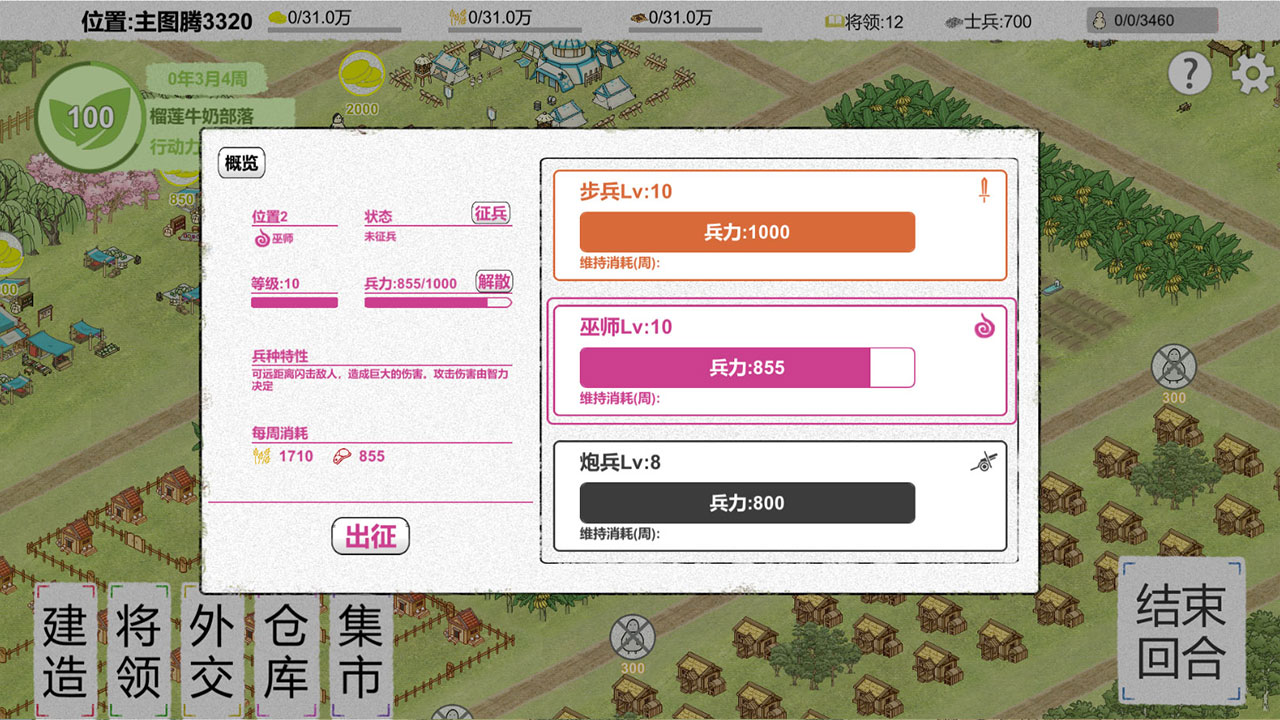紙上部落2正式版
