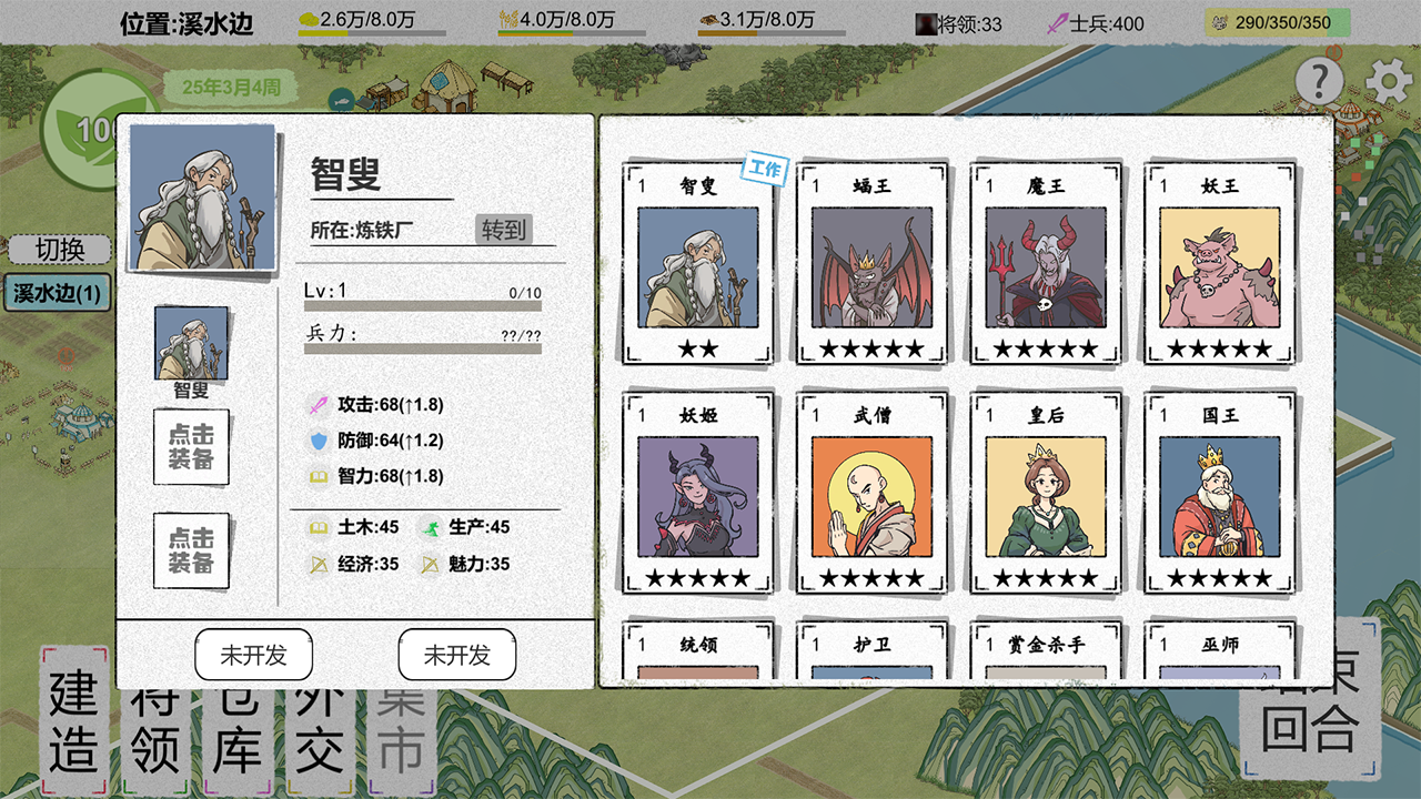 紙上部落2正式版