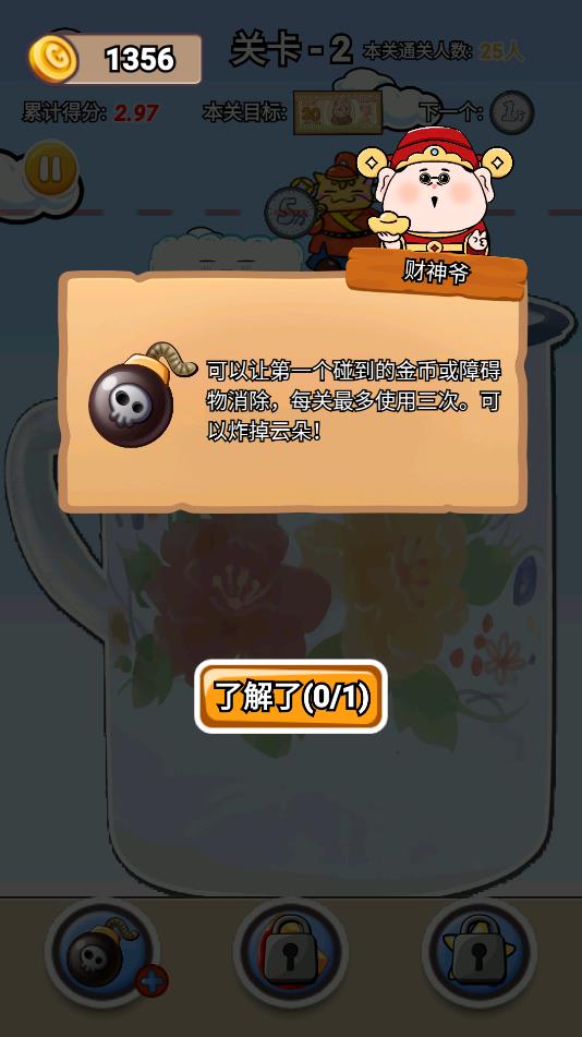 合成金元寶游戲玩法