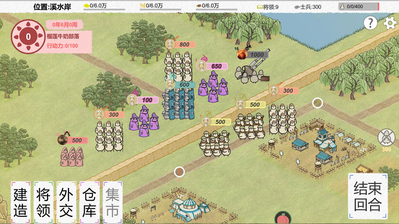 紙上部落2正式版