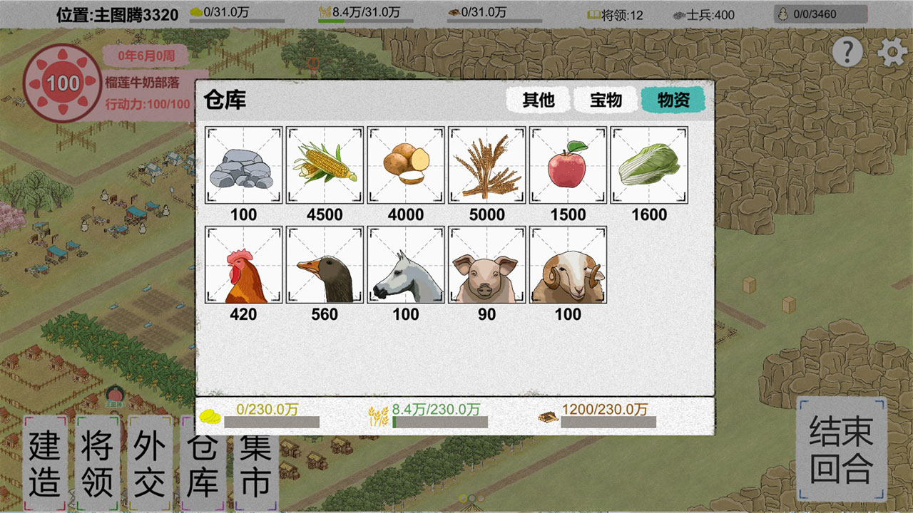 紙上部落2正式版