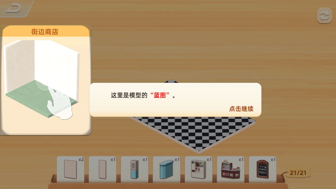 工藝結(jié)構(gòu)游戲正版
