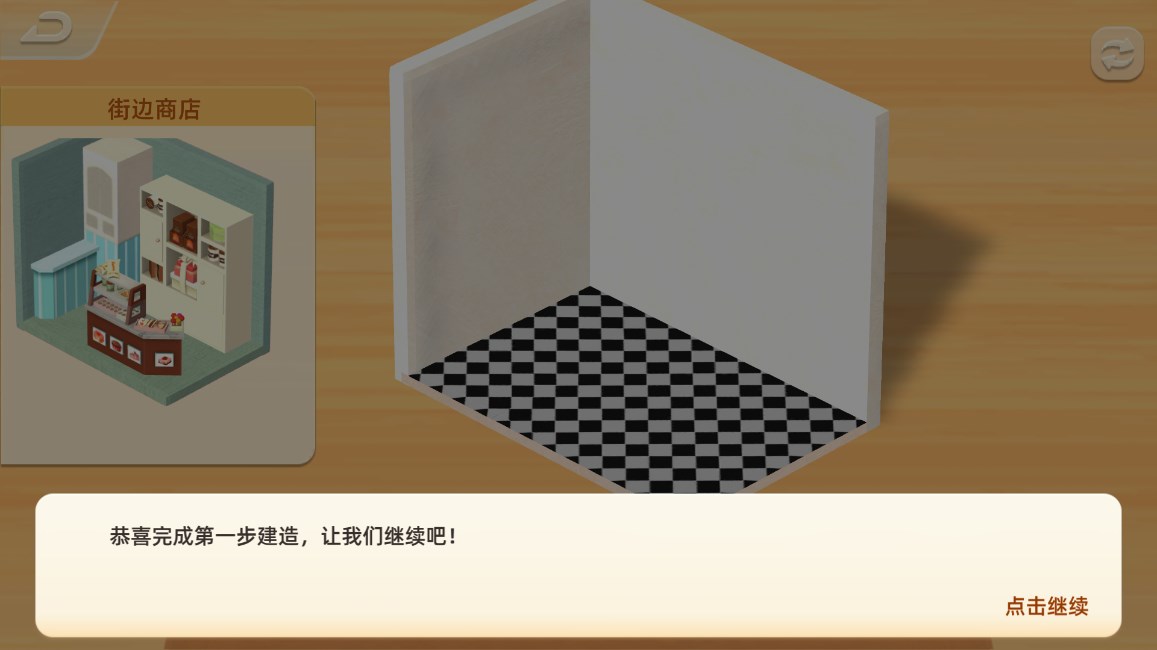 工藝結(jié)構(gòu)游戲正版