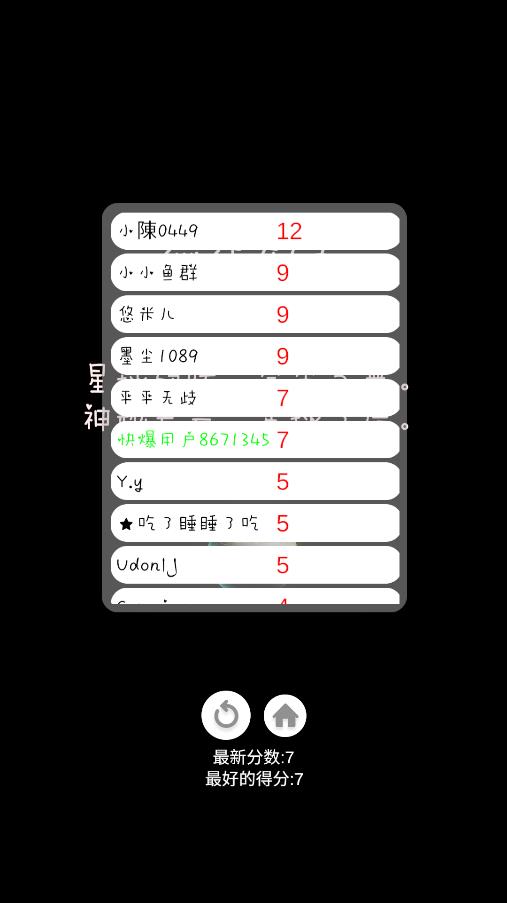 星際跳躍游戲