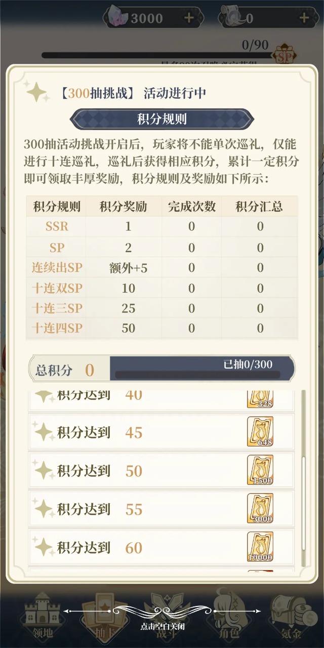 二次元氪金模擬2手游