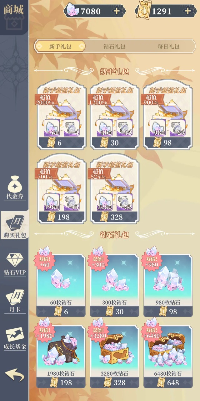 二次元氪金模擬2手游