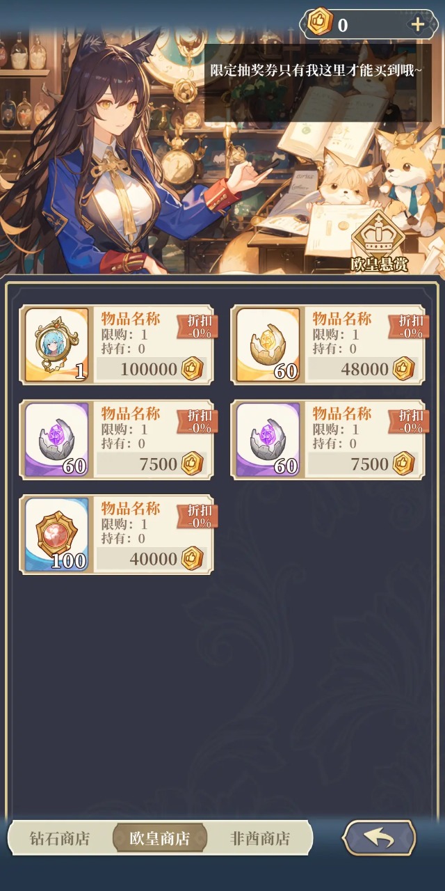 二次元氪金模擬2手游