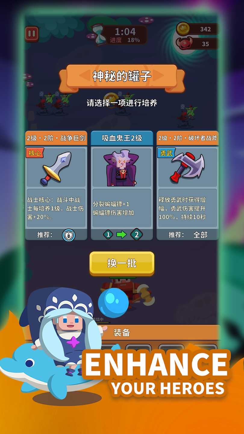 完美防守游戲官方版