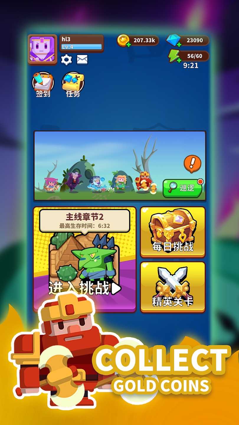 完美防守游戲官方版