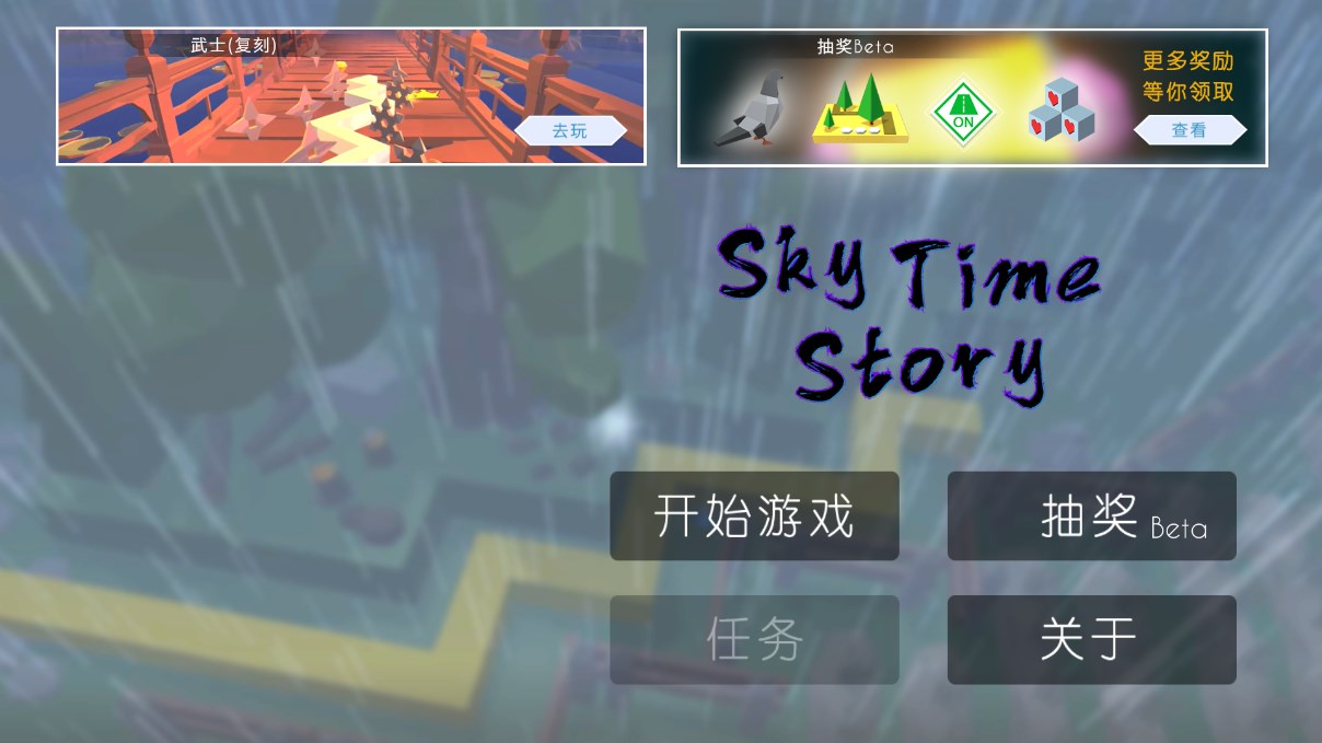 跳舞的線×飯制版SkyTimeStory