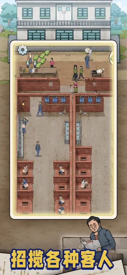 蹲坑大師新版本