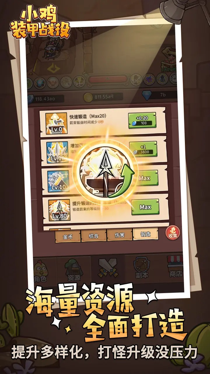 小雞裝甲戰(zhàn)役官方版游戲