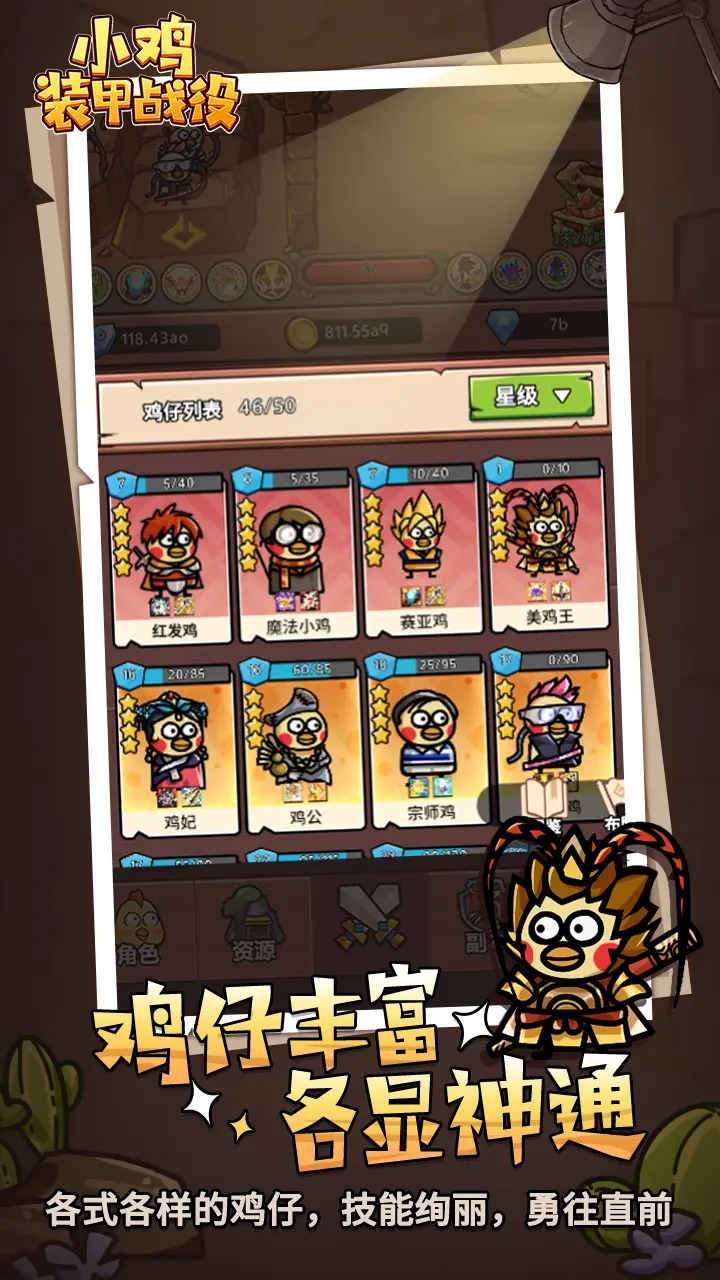 小雞裝甲戰(zhàn)役官方版游戲