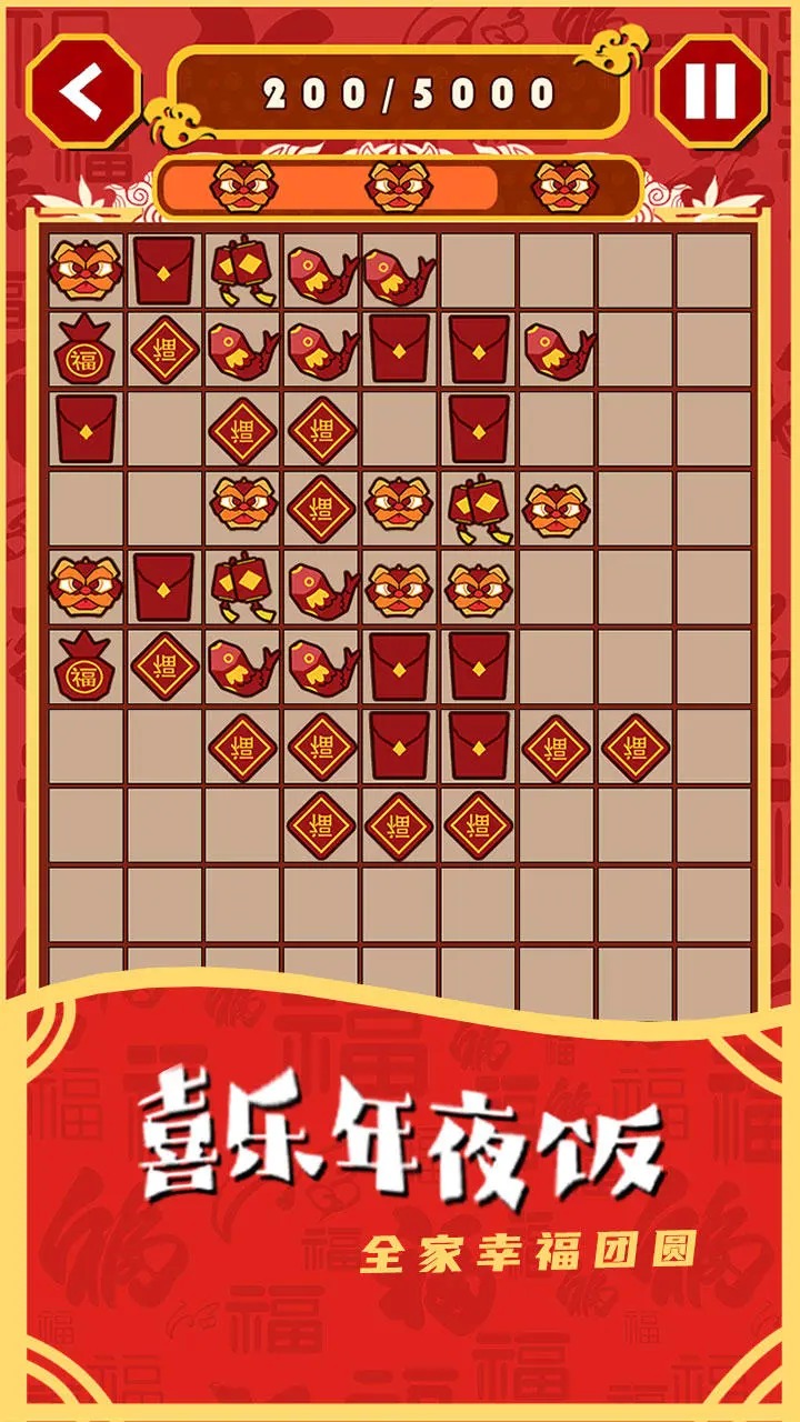 一起玩年獸游戲官方版