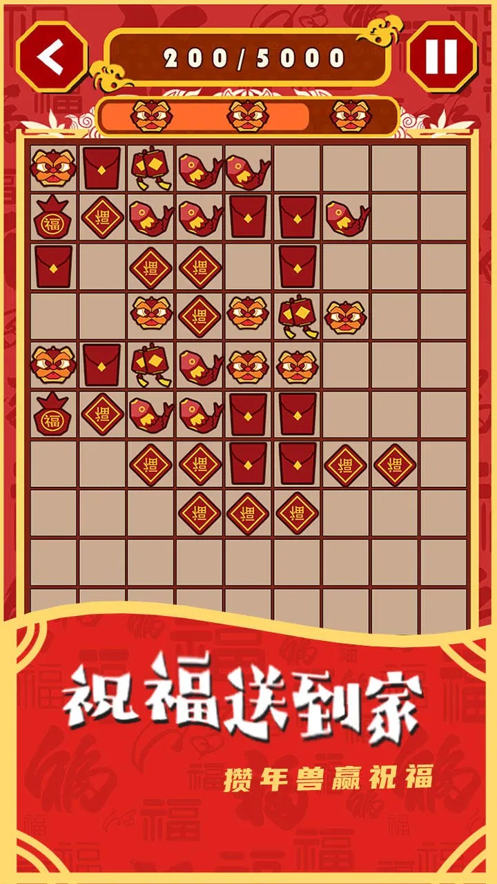 一起玩年獸游戲官方版