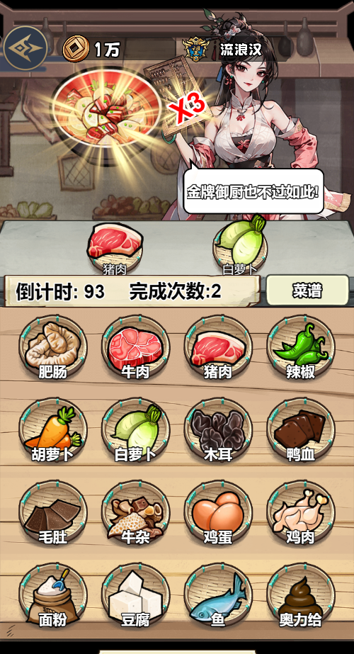 大奉打工人官方版小游戲