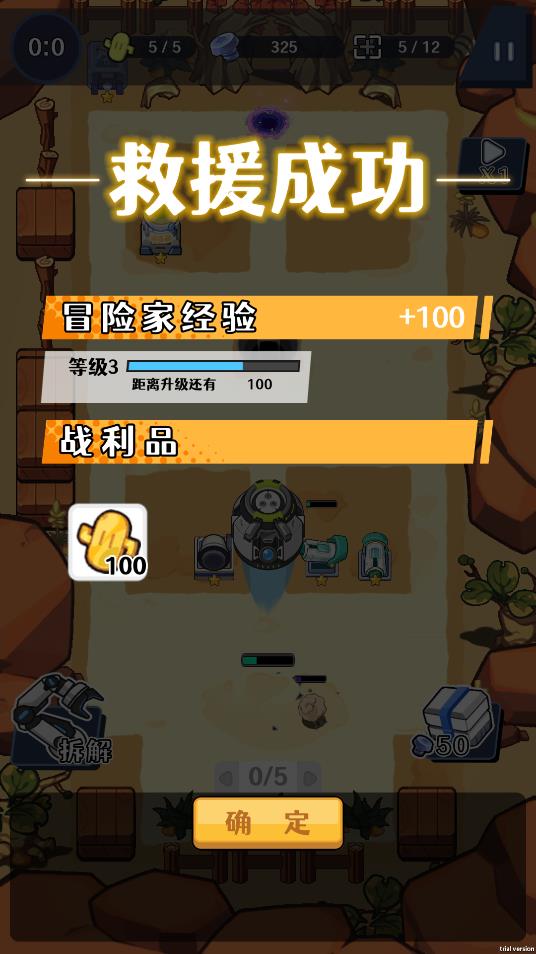 刺刺救援隊(duì)游戲