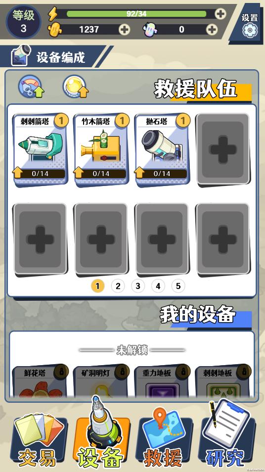 刺刺救援隊(duì)游戲